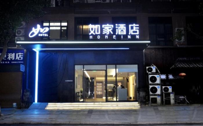 Home Inn Neo Ziyang Lezhi Wenmiao Street