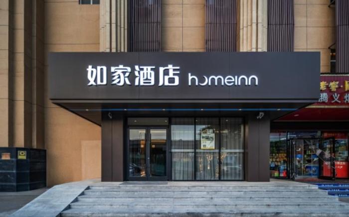Home Inn Neo Shijiazhuang Zhongshan Road West Second Ring Fifty-fourth Institute
