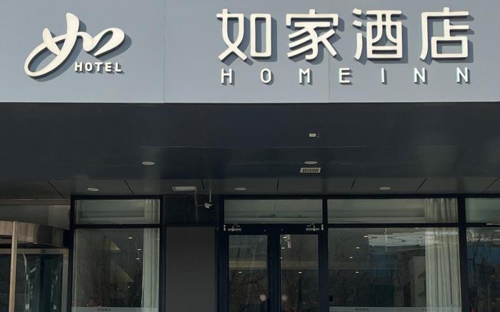 Home Inn Neo Taiyuan Changfeng Business District Huarun Mixc