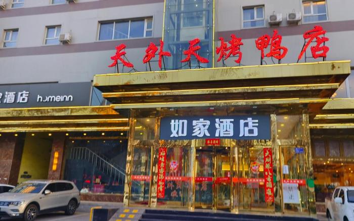 Home Inn Neo Baoding Zhuozhou Fanyang Middle Road Cultural Plaza