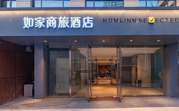 Home Inn Style Jinan Baotu Spring Daming Lake