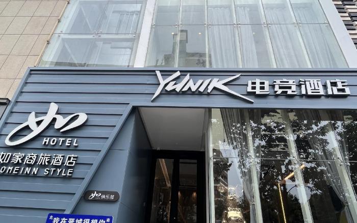 Home Inn Style Jincheng People's Square Lanhua City