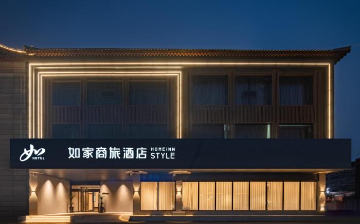 Home Inn Style Qufu Normal University Sankong Scenic Area