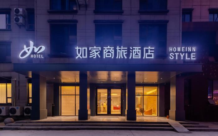 Home Inn Style Hefei Huaihe Road Pedestrian Street Wanda Plaza