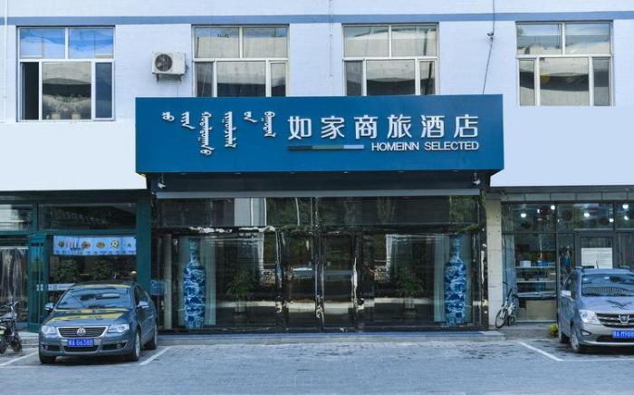 Home Inn Style Hohhot Stadium University of Technology