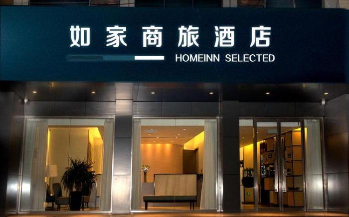 Home Inn Style Baoding Xiong'an New District County Government
