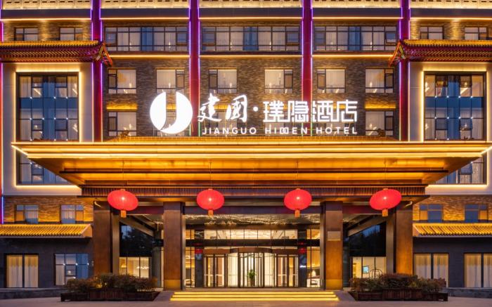 Jianguo Hidden Hotel Shijiazhuang Zhengding Ancient City