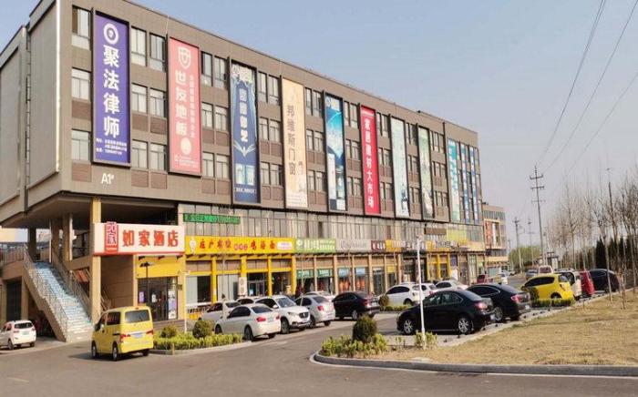 Home Inn Binzhou Huimin Bus Terminal