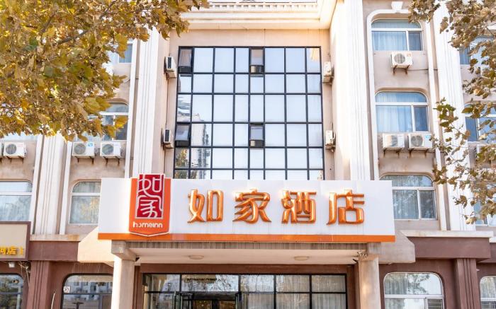 Home Inn Qinhuangdao Nandaihe Tourism Center