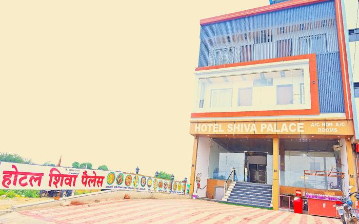 Hotel Shiva Palace