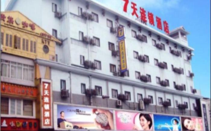 7 Days Inn Zhangjiajie Tianmen Mountain Pedestrian Street