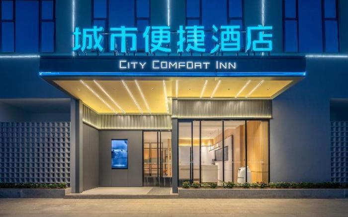 City Comfort Inn Haikou Meilan International Airport Terminal