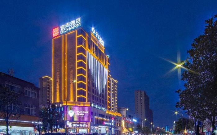 Echarm Hotel Changde University of Arts and Sciences