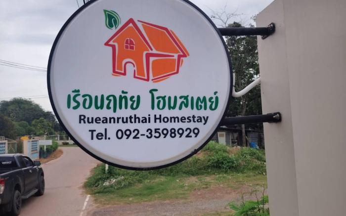Ruean ruethai Homestay เรือนฤทัย โฮมสเตย์