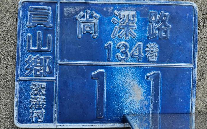 平方米6臥室 (宜蘭市) - 有6間私人浴室