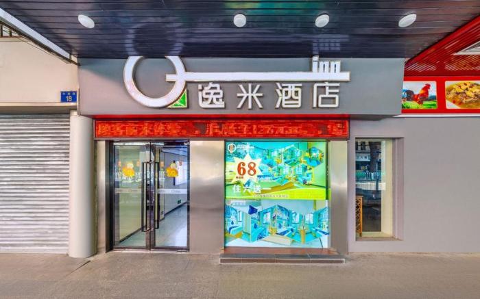 Yimi Hotel (Guangzhou Shisanhang Clothing Wholesale Market Provincial Hospital of Traditional Chines