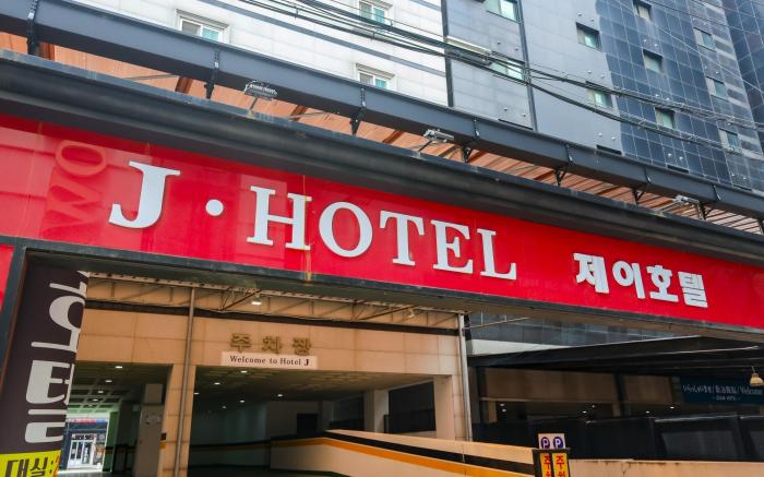 FromH J Hotel  Osan