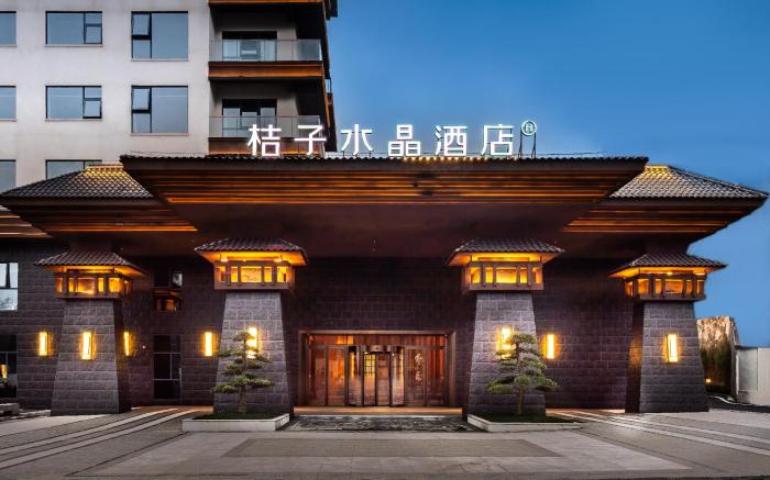 Xingyi Wanfenglin Airport Crystal Orange Hotel