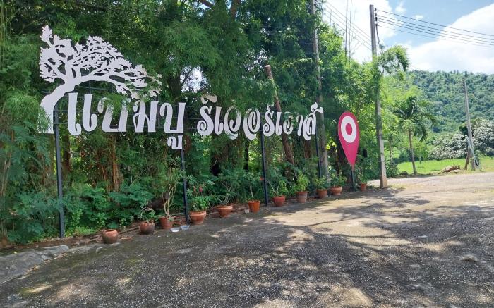 Bamboo River House Kaengkrachan 