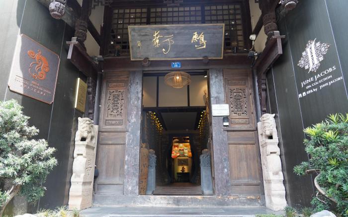 成都鹪鹩人文精品酒店