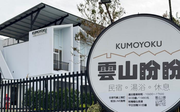 雲山盼盼KUMOYOKU