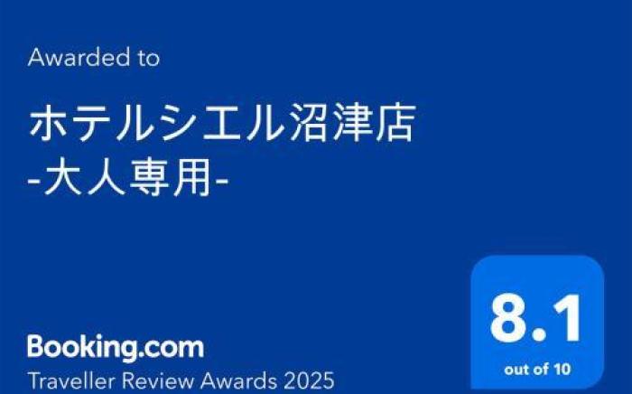 Hotel Ciel Numazu Inter - Adults Only