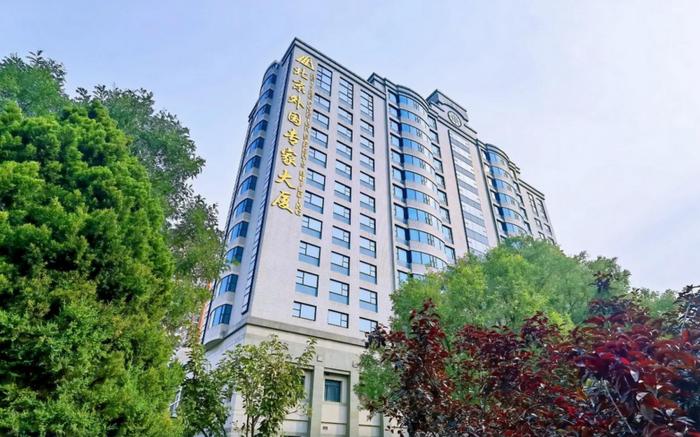 Foreign Experts Building