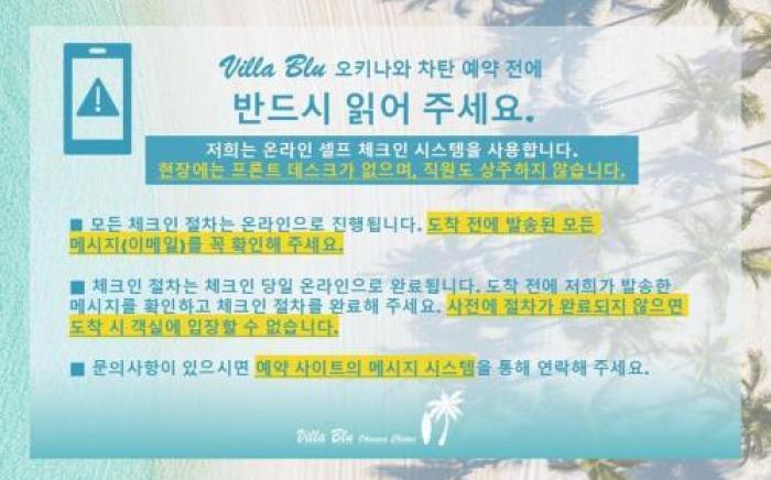 沖縄の美ら海をイメージしたコンセプトルーム Villa Blu Okinawa Chatan 2-1