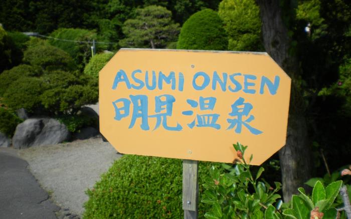 Asumi Onsen