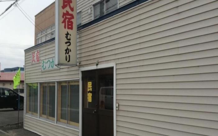 Minshuku Mutsukari