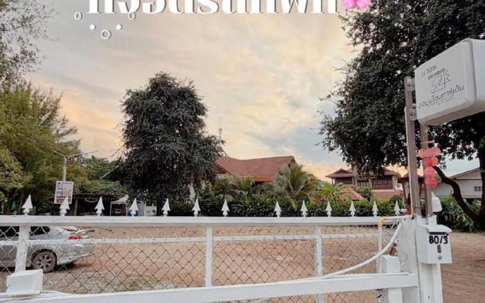 Le Moon Home Garden Chiang Khan