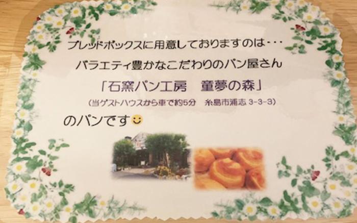 Itoshima guesthouse TOMO