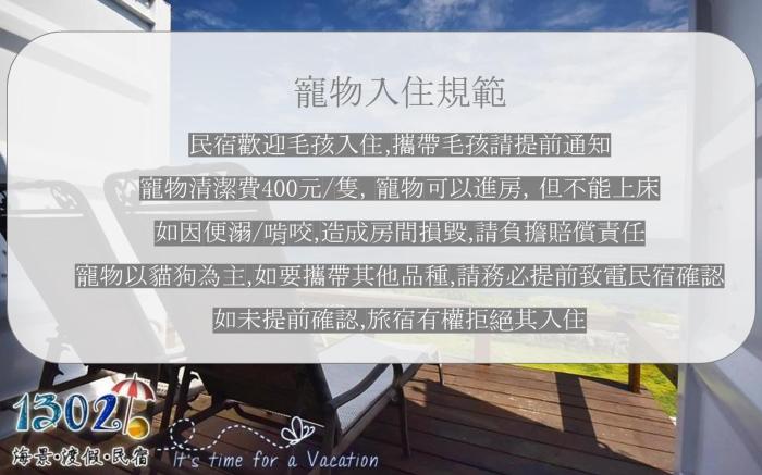 小琉球 1302 海景民宿