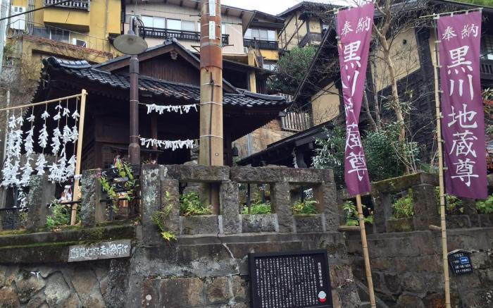Fumoto Ryokan