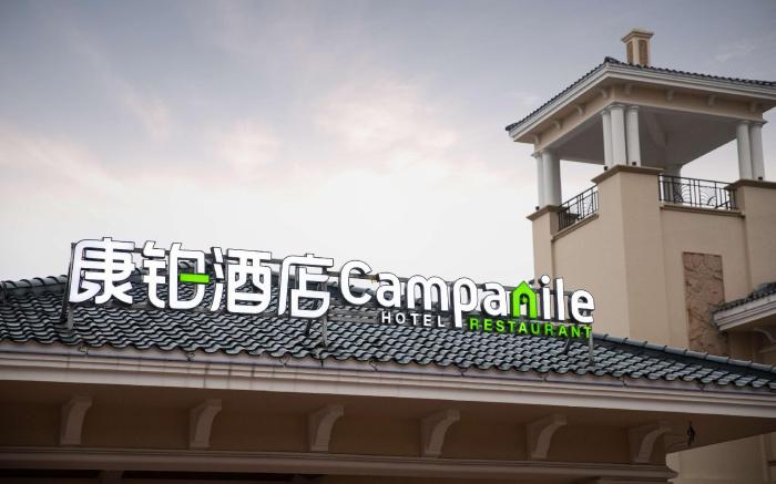 Campanile Hotel Hefei Singapore Garden Cheng