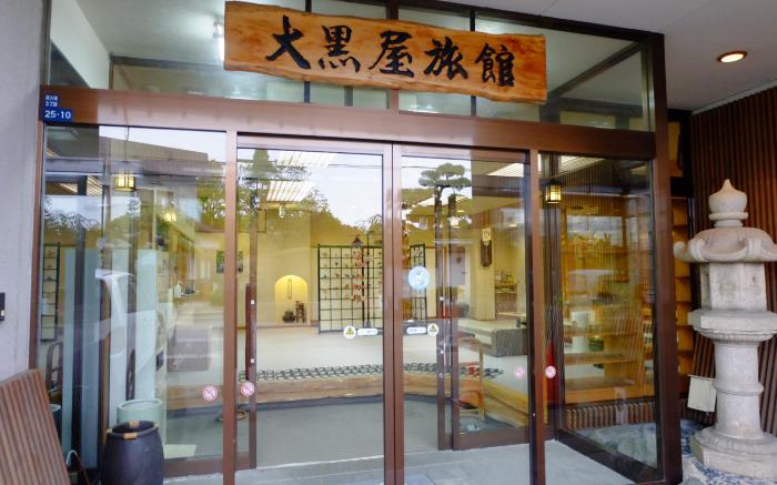 Daikokuya Ryokan
