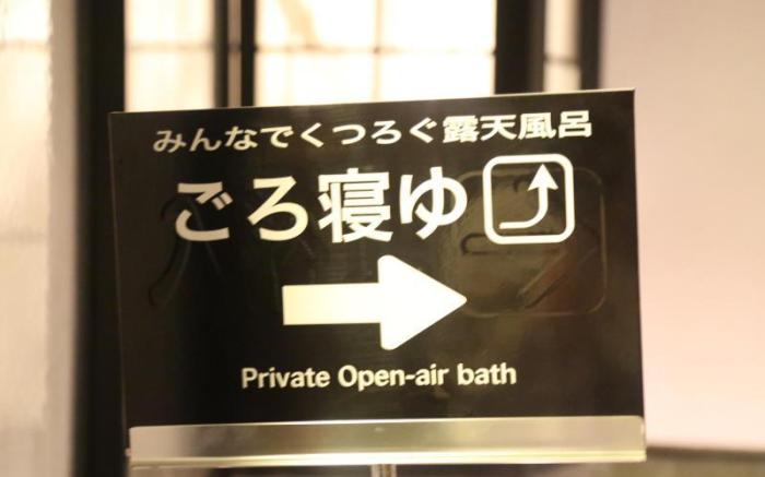 Yufuin Tabinokura