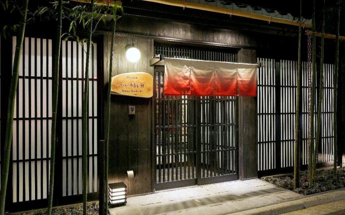 Kyomachiya Ryokan Sakura - Urushitei