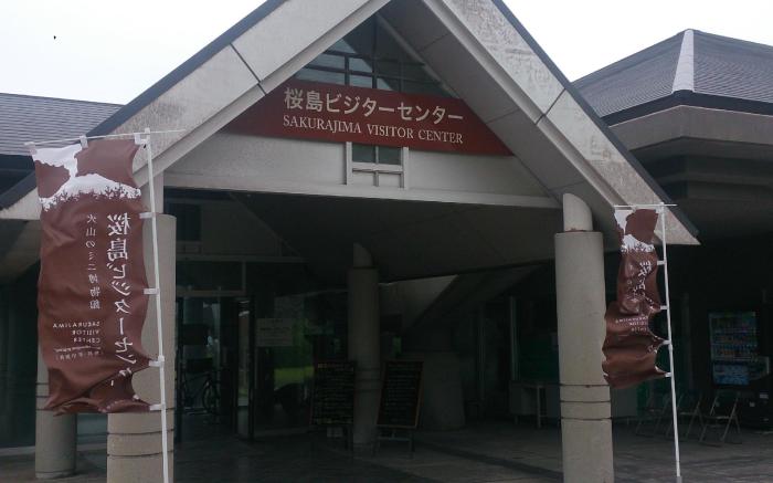 Hotel Rainbow Sakurajima