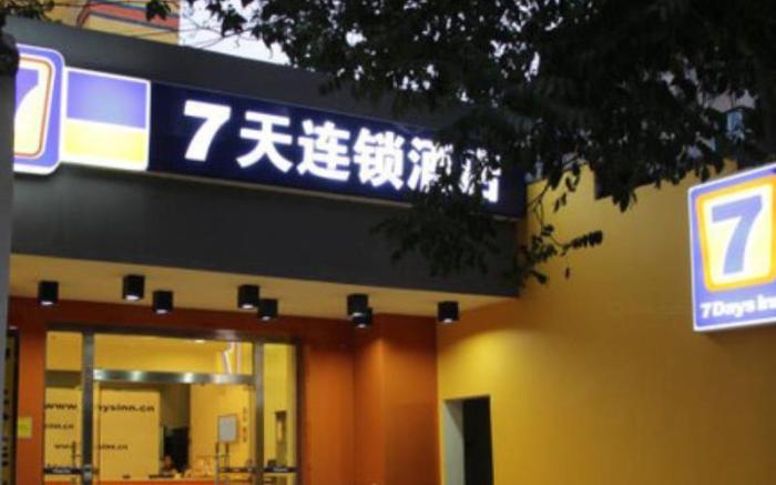 7 Days Inn Xi'an Medical School of Jiaotong University Weiyi Street Metro Station
