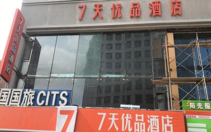 7 Days Premium·Shenyang North Railway Station North Square