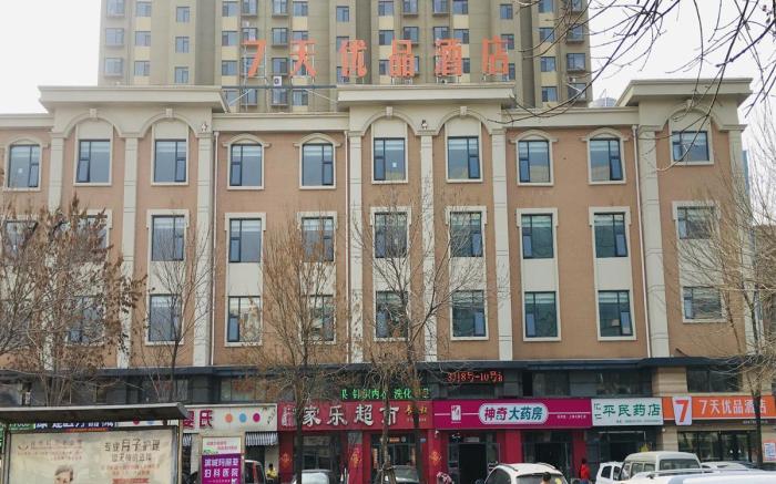 7 Days Premium Binzhou 7th Huanghe Road People's Hospital