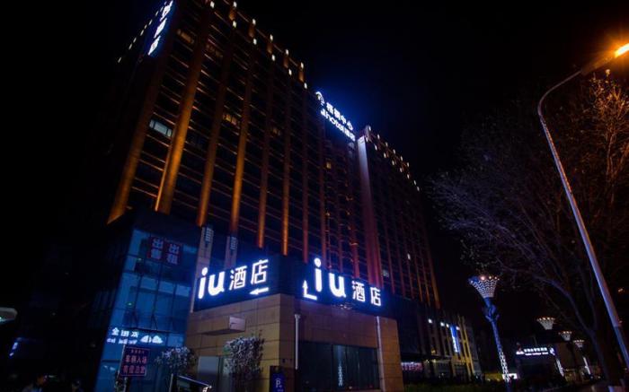 IU Hotel Baoding Yuhua East Road Passenger Center