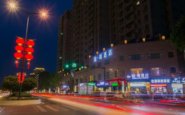 James Joyce Coffetel Xi'an Zhonglou Xiaonanmen Food Street