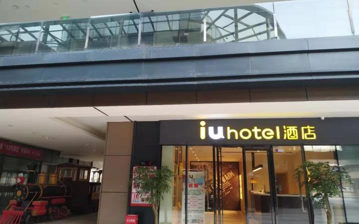 IU Hotel Nanchang West Railway Metro Station