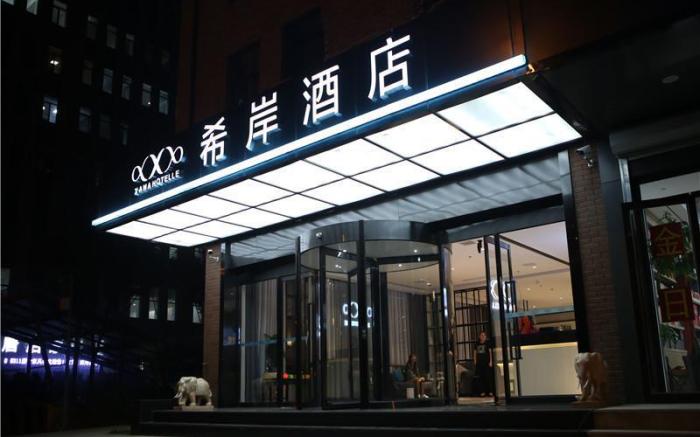 Xana Hotelle·Ji'nan Hi-tech Zone Century Avenue Tangye