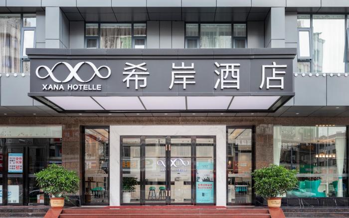 Xana Hotelle·Heyuan Hongxing Road
