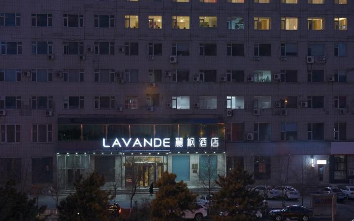 Lavande Hotel·Changchun Aviation University Fanrong Road Metro Station