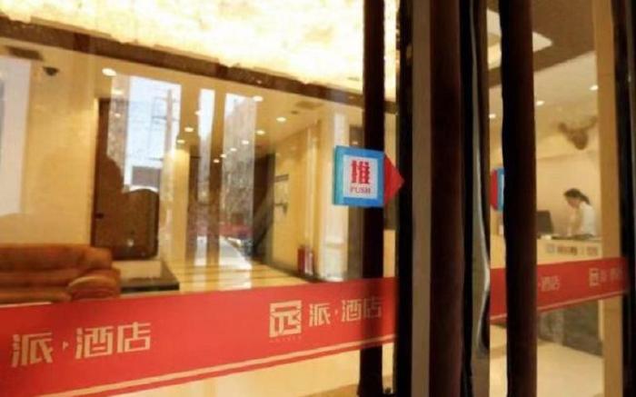 PAI Hotel·Changchun Jilin DaLu