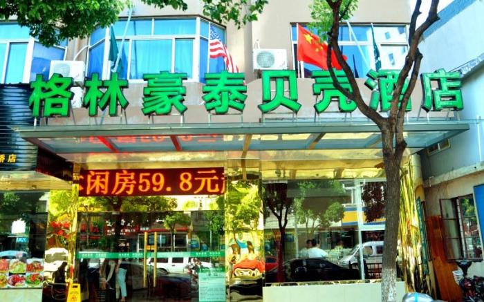 GreenTree Inn Shanghai FTA Waigaoqiao Free Trade Zone North Subway Station Shell Hotel